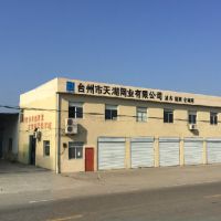 公司廠照